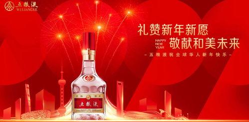 五粮液最新爆料事件视频,内幕大曝光！